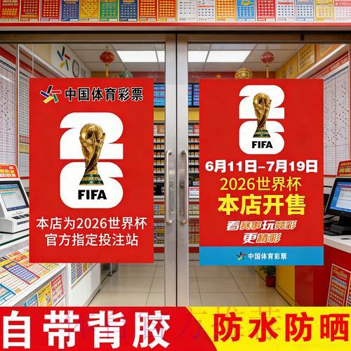 世界杯竞猜预测权威平台官方入口