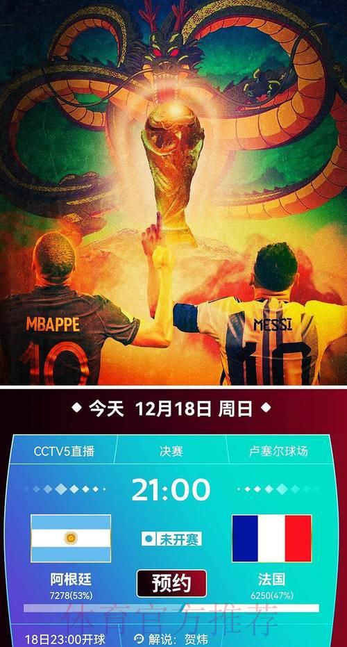 世界杯免费直播，在线观看地址大全