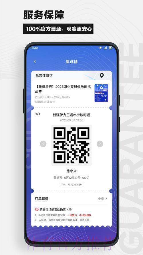 世界杯竞猜平台哪个好？官方入口地址推荐