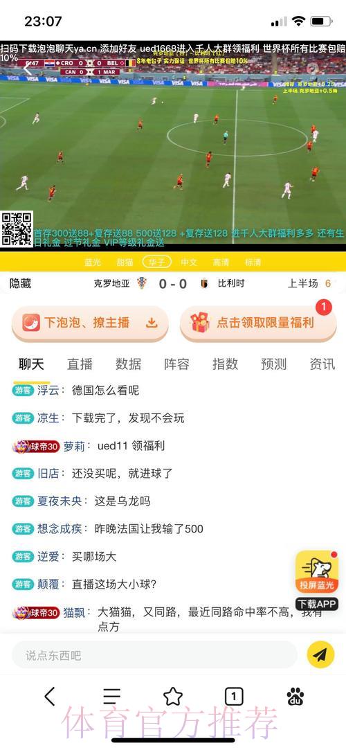 世界杯投注平台入口选择完全指南