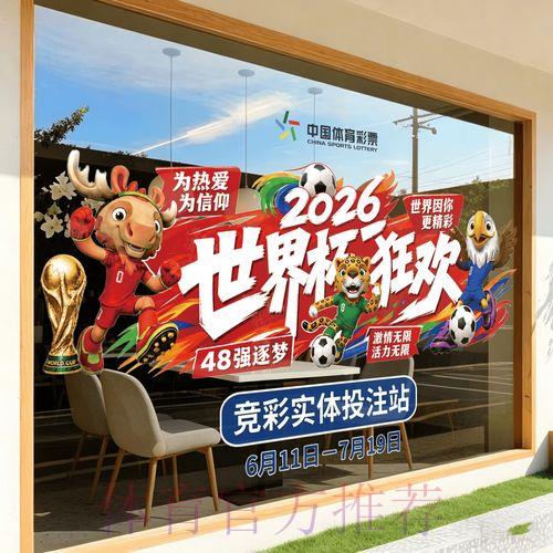 2026世界杯竞猜热门走势深度分析