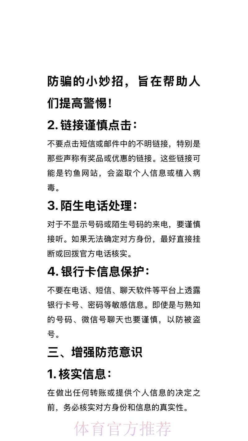 世界杯竞猜平台陷阱全面曝光：骗局手法与防骗真相深度解析