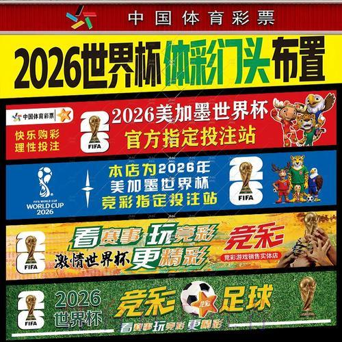 如何安全参与世界杯网络投注活动