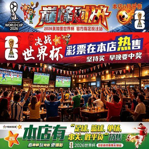 如何安全参与世界杯网络投注活动