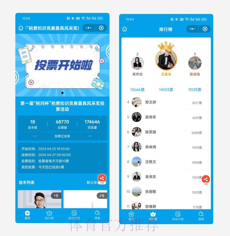如何挑选正规可靠的世界杯竞猜官方平台应用程序 如何挑选正规可靠的世界杯竞猜官方平台应用程序