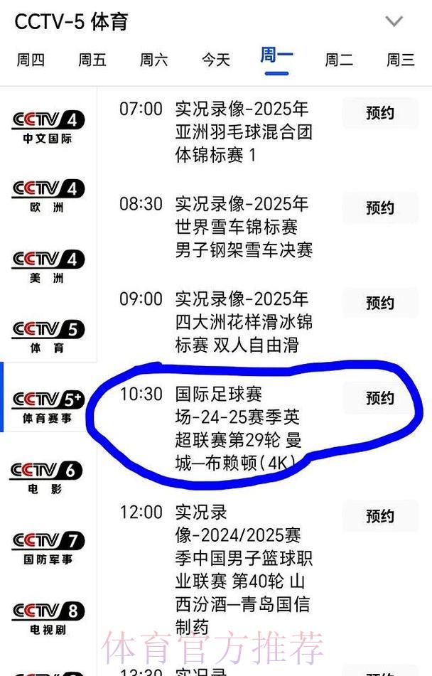 守候CCTV5全程直播：世界杯激战连连精彩不断