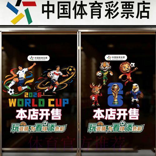 2026世界杯竞猜投注入口