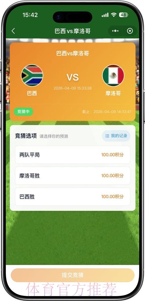 世界杯竞猜必胜策略:规避关键失误提升胜率 世界杯竞猜必胜策略:规避关键失误提升胜率