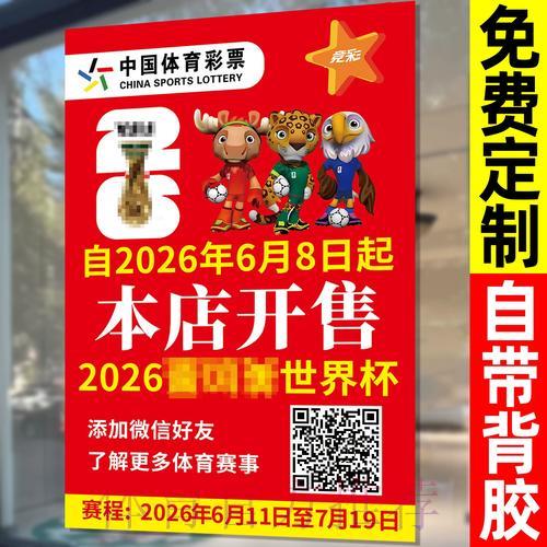 世界杯比分中心