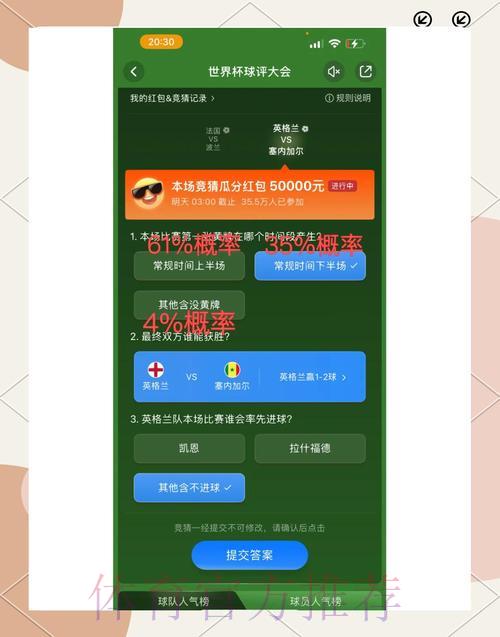 世界杯比分中心