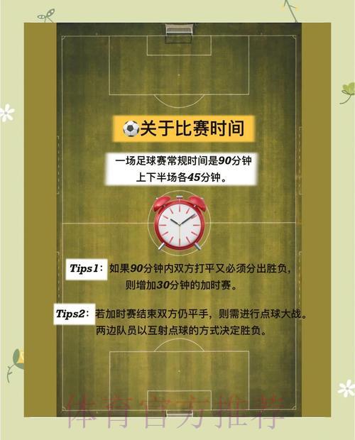 世界杯竞猜平台精选：达人教你掌握制胜技巧