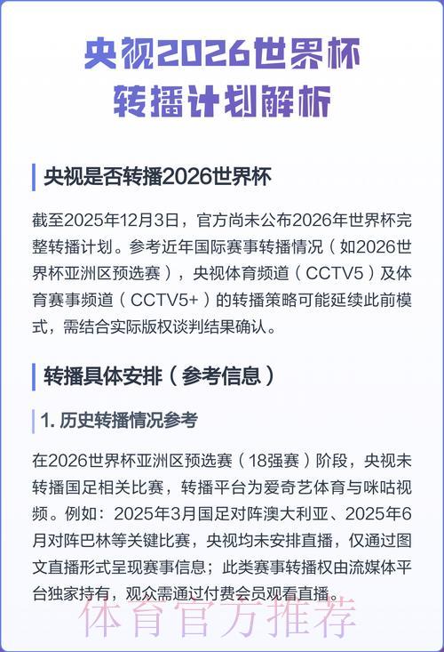 世界杯网络直播与传统电视转播有何不同? 世界杯网络直播与传统电视转播有何不同?