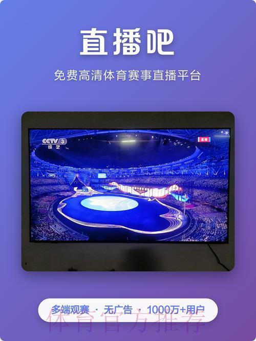 世界杯实时比分直播平台精选，稳定流畅不卡顿