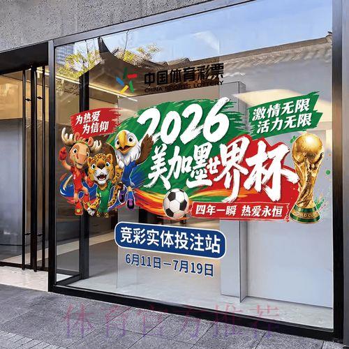 2026年世界杯竞猜平台实时更新官方入口