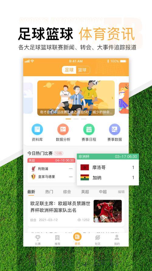 揭秘世界杯滚球平台的顶级推荐之选